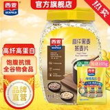 西麦即食燕麦片 多种谷物混合  健身养生代餐中老年营养早餐冲泡食品 【高纤黑麦桶】 1105g[含赠] 纯麦