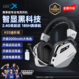 西伯利亚（XIBERIA）K03S 2.4G无线游戏耳机头戴式 蓝牙有线四模电脑电竞吃鸡手游耳麦 超长续航电量显示 fps听声辩位 熊猫白进阶版|2000mAh|边充边玩