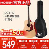 莫森（MOSEN）DC41-D云杉单板民谣吉他 进阶升级款吉它 哑光41英寸 原木色