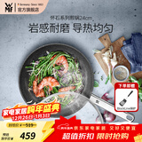WMF  福腾宝炒锅麦饭石色怀石煎锅炒菜锅不粘锅煎锅炒菜锅电磁燃气灶 怀石系列煎锅 24cm