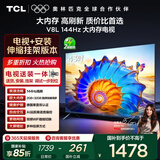 TCL 43V8L 包安装版【伸缩挂架送装一体】43英寸 大内存护眼电视 V8L  国家补贴