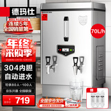 德玛仕（DEMASHI）开水器商用开水机烧水器电热工厂公司用饮水机热水机热水箱开水炉 KS-60P（220V）