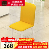 凡社 餐椅家用 简约现代餐厅餐桌皮质软包靠背椅子 黄色4把