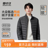 雪中飞男女立领秋羽绒百搭轻薄鸭绒立领修身轻盈隐藏式口袋 梦幻灰|8051-男 XL 180/100A