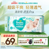 帮宝适超薄透气清新帮纸尿裤新生儿婴儿尿布湿尿片透氧Pro L46