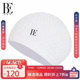范德安（BALNEAIRE）高端加大时尚泡泡泳帽超弹力防水护耳大号泳帽游泳馆BYM016 白