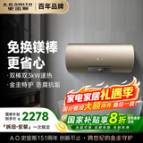 史密斯（A.O.SMITH）60升电热水器 国家补贴 终身免更换镁棒 金圭内胆 双棒双3kW速热 晶彩外观 遥控E60MDF