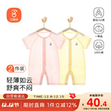 贝瑞加（Babyprints）婴儿衣服2件装新生儿连体衣短袖宝宝哈衣纯棉薄款爬服 粉黄66