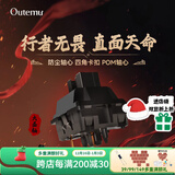 高特轴OUTEMU大圣轴机械键盘轴体热插拔五脚线性轴HIFI麻将音适用迈从/rog键盘/前行者x87/atk/狼蛛 大圣轴30颗