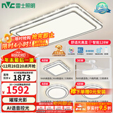 雷士（NVC）吸顶灯客厅灯语音智能现代轻奢新中式卧室灯led照明灯具套餐-晶宏 ※【热卖爆款】智控客厅3室2厅风扇