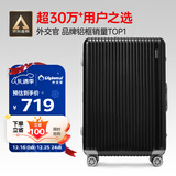 Diplomat外交官铝框行李箱大容量28英寸拉杆箱星光男女密码旅行箱TC-9034