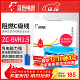 远东电缆 ZC-BVR1.5平方家装照明铜芯阻燃电线单芯多股软线 100米/卷 蓝色