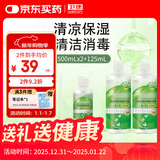 卫康 清凉（冰片）多功能近视隐形眼镜美瞳 护理液500ml*2+125ml