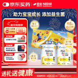 雀巢健康科学港版小佳膳儿童佳膳含益生菌特配粉3段800g*2罐装 礼盒装