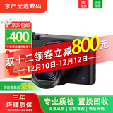 索尼Sony RX100M1 M2 M3 M4 M5 M5A M6 M7 二手4K口袋黑卡系列相机 黑卡RX100M3 99新