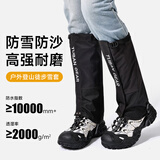 liomirror雪套户外徒步保暖防水防沙防雪登山滑雪装备套雪增强款 黑色 S码