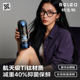 物生物（RELEA）纯钛杯儿童保温杯男女便携小学生水杯上学专用吸管杯子生日礼物