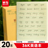 晨光（M&G）文具36K英语本 10行小学生作业本子抄书练习本英文本四线格读书笔记本20本装K36185E