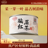 正山堂红茶 骏眉中国 贵州普安红茶特级50g罐装茶叶 观山骏眉红茶大叶种