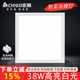 志高厨房灯集成吊顶厨卫灯具300x300x600x600扣板灯卫生间吸顶平板灯 【特蕙】38W/600*600mm/白色/适用面积（15-20㎡）