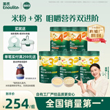 英氏婴幼儿米粉米粥5罐番茄牛肉宝宝高铁米粉婴儿冲泡即食粥婴儿辅食