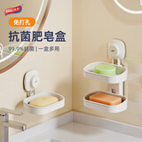 太力 肥皂盒壁挂式卫生间香皂盒免打孔吸盘置物架可沥水双层