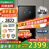 康宝（Canbo）消毒柜家用立式 304不锈钢御风多层消毒碗柜 碗筷茶杯婴儿奶瓶大容量【国家补贴】XDZ140-LC9A