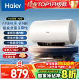 海尔（Haier）电热水器60升 PD3S 金刚无缝胆 AI长效镁棒终身免换 一级能效节能速热家用洗澡储水式水电分离安全