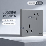 德力西（DELIXI）开关插座面板 86型墙面插座CD100 六孔16A大功率空调插座 星空灰