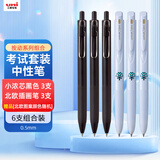 uni三菱 小浓芯按动黑色中性笔3支 185ck北欧插画限定低阻尼笔 （185ck赠品颜色随机）3支 考试套装