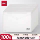 得力（deli）100只A4透明文件袋 试卷收纳文件套文件夹资料塑料防水档案袋办公学习用品27008