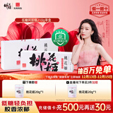 东阿阿胶桃花姬低糖款阿胶糕210g礼盒装低糖轻负担送礼送长辈见家长