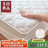 无印良品A类全棉床笠单件 1.5x2米床罩床垫遮盖物全包床笠 奶白