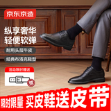 京东京造【万里行】男士布洛克商务休闲正装鞋皮鞋婚鞋男金猴生产男黑43
