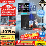 奥克斯（AUX）家用高端净水器伴侣 无水箱壁挂饮水机 全通量适配全水路杀菌速热制冷管线机YGX-B-02
