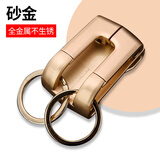 百诚钥匙扣男高档汽车不锈钢穿皮带钥匙链防丢钥匙锁匙环刻字创意挂件 全金属砂k金