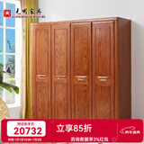 光明家具 实木大衣柜橡木衣柜中式柜子卧室衣柜 2171 四门衣柜