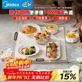 美的（Midea）随心卷柔性折叠暖菜板饭菜保温板家用多功能热菜板热牛奶神器加热桌垫加热杯垫火锅加热垫MC-BWR01