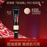 欧莱雅（LOREAL）吸油棒粉底液哑光控油时bb霜女定妆遮瑕提亮裸妆油皮推荐七夕礼物 200#中性陶瓷白35ml
