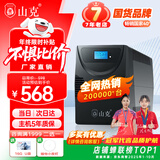 山克SK2000 ups不间断电源2000VA/1200W家用办公电脑稳压应急备用ups电源