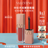 华伦天奴唇霜151R唇釉化妆品口红礼盒新年礼物生日礼物送女友女生