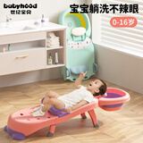 世纪宝贝（babyhood）儿童洗头躺椅可折叠洗头神器宝宝家用小孩坐洗发婴儿洗头发床凳子 【豪华款】粉色+洗头槽+水管