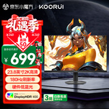KOORUI 科睿 23.8英寸2K180Hz高刷FastIPS显示器 硬件低蓝光HDR400认证 1ms快响 三角洲游戏电竞显示屏X3