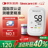 三诺优佳血糖仪家用医用级高精准血糖检测仪金榜 仪器+200支试纸