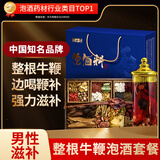半山农泡酒药材料37味牛鞭灵芝肉苁蓉锁阳淫羊藿男性滋补品配方套装548g