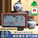 崂茗崂山绿茶2025新茶浓香型200g礼盒瓷罐茶叶送礼山东青岛特产崂山茶