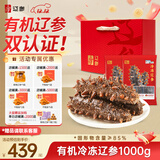 辽参大连有机冷冻海参礼盒2斤8-12只非即食京东自营旗舰店 固形物85%