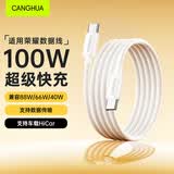 CangHua 适荣耀笔记本电脑充电线双头Type-c数据线65W/100W快充MagicBookArt/14/X16/Pro电源适配线1.8米