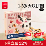 TOI拼图0-3岁儿童拼图幼儿低幼大块拼图宝宝玩具生日礼物男孩女孩 欢乐农场|26片（推荐1.5岁+）