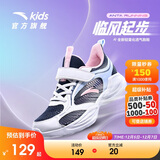 安踏儿童运动鞋女童鞋子2025女大童透气跑鞋网眼跑步鞋男A322425520H